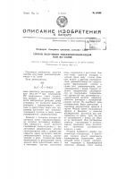 Способ получения ацилдициандиамидов или их солей Способ получения ацилдициандиамидов или их солей