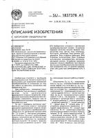 Устройство для управления @ -фазным реверсивным вентильным преобразователем Устройство для управления @ -фазным реверсивным вентильным преобразователем