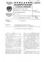 Способ моделирования сколиоза Способ моделирования сколиоза