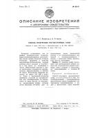 Способ получения эмульсионных олиф Способ получения эмульсионных олиф