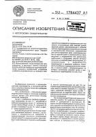 Устройство для демонтажа Устройство для демонтажа
