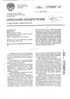 Способ возведения гидроотвала Способ возведения гидроотвала