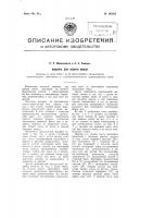 Машина для уборки хмеля Машина для уборки хмеля
