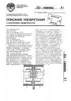 Трехэлектродный разрядник Трехэлектродный разрядник
