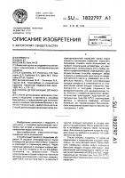 Способ детоксикации организма Способ детоксикации организма