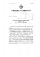 Патент ссср  158888