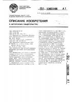 Устройство для дуговой формовки контактов вакуумных дугогасительных камер Устройство для дуговой формовки контактов вакуумных дугогасительных камер