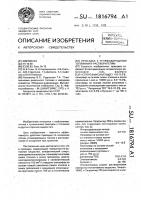 Присадка к углеводородным топливам и растворителям Присадка к углеводородным топливам и растворителям