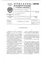 Седиментатор Седиментатор