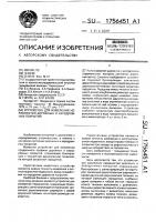 Устройство для измерения неровностей дорожных и аэродромных покрытий Устройство для измерения неровностей дорожных и аэродромных покрытий