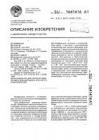 Катализатор для полного окисления углеводородов и способ его приготовления Катализатор для полного окисления углеводородов и способ его приготовления