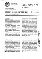 Программное временное устройство Программное временное устройство