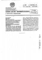 Способ обработки абразивного инструмента Способ обработки абразивного инструмента