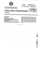 Двухтактный двигатель внутреннего сгорания Двухтактный двигатель внутреннего сгорания