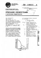 Способ определения площади поверхности загрузки для закрепления биомассы Способ определения площади поверхности загрузки для закрепления биомассы