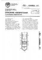 Газлифтный клапан Газлифтный клапан