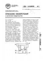 Ключевой регулируемый стабилизатор напряжения постоянного тока Ключевой регулируемый стабилизатор напряжения постоянного тока