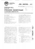 Способ измерения расхода газа Способ измерения расхода газа