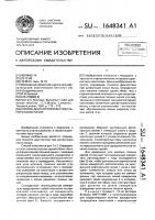 Способ диагностики вертикального косоглазия Способ диагностики вертикального косоглазия