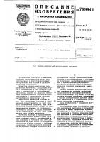 Ударно-импульсный вращательныймеханизм Ударно-импульсный вращательныймеханизм