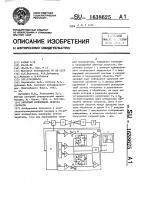 Лазерный измеритель вектора скорости Лазерный измеритель вектора скорости