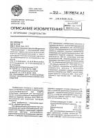 Связующее для теплоизоляционных муллитокремнеземистых изделий Связующее для теплоизоляционных муллитокремнеземистых изделий