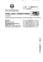 Устройство для воздействия на акупунктурные точки Устройство для воздействия на акупунктурные точки