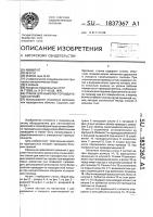 Станок для намотки тороидальных катушек Станок для намотки тороидальных катушек