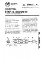Каскадная установка для разделения газовых смесей Каскадная установка для разделения газовых смесей