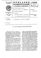 Способ получения полифенилхиноксалинов Способ получения полифенилхиноксалинов