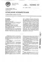 Устройство для контроля выполнения программ Устройство для контроля выполнения программ