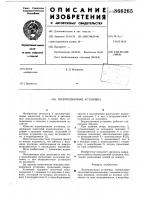 Водоподъемная установка Водоподъемная установка
