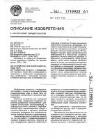 Устройство для измерения расхода пара Устройство для измерения расхода пара