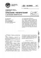 Ленточная передача Ленточная передача
