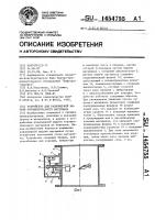 Устройство для равномерной выдачи порошкообразного материала Устройство для равномерной выдачи порошкообразного материала