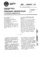 Способ гидротермального выращивания кристаллов со структурой типа ктр Способ гидротермального выращивания кристаллов со структурой типа ктр