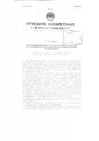 Способ повышения отдачи нефтяных пластов и уменьшения образования песчаных пробок в скважинах Способ повышения отдачи нефтяных пластов и уменьшения образования песчаных пробок в скважинах