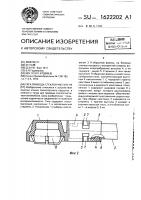Тяга привода стеклоочистителя Тяга привода стеклоочистителя