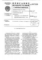 Аналоговый интегратор Аналоговый интегратор