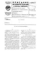 Щит для снегозадержания Щит для снегозадержания