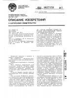 Способ лечения отрыва передней крестообразной связки с костным фрагментом Способ лечения отрыва передней крестообразной связки с костным фрагментом