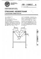 Смеситель Смеситель