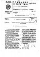 Фотополимеризующаяся композиция Фотополимеризующаяся композиция