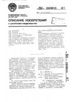 Способ измерения дзета-потенциала Способ измерения дзета-потенциала