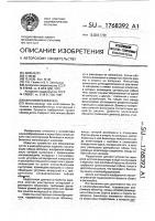 Каналообразователь Каналообразователь