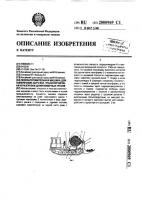 Лесозаготовительная машина для поперечной загрузки, транспортировки и разгрузки длинномерных грузов Лесозаготовительная машина для поперечной загрузки, транспортировки и разгрузки длинномерных грузов