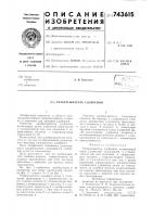 Разбрасыватель удобрений Разбрасыватель удобрений