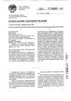 Устройство для определения аутогезии клея Устройство для определения аутогезии клея