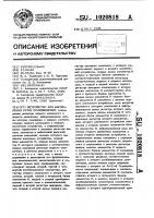 Устройство для вычисления сумм произведений Устройство для вычисления сумм произведений