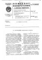Быстроразъемное соединительное устройство Быстроразъемное соединительное устройство
